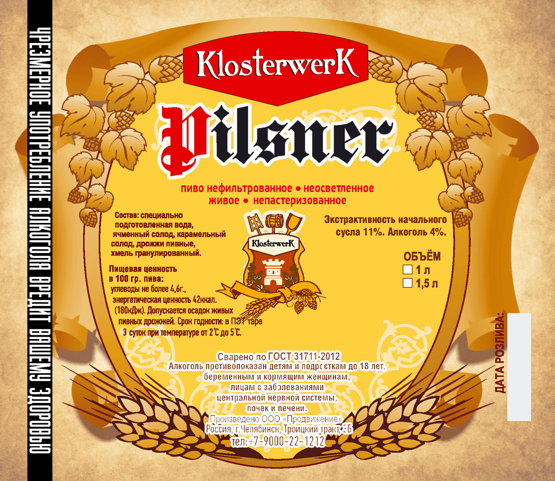 Pilsner